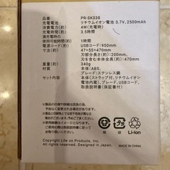 PR-SK038 PRISMATE(プリズメイト) コードレスオートマルチナイフの画像