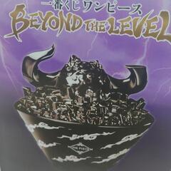 ワンピース一番クジの画像