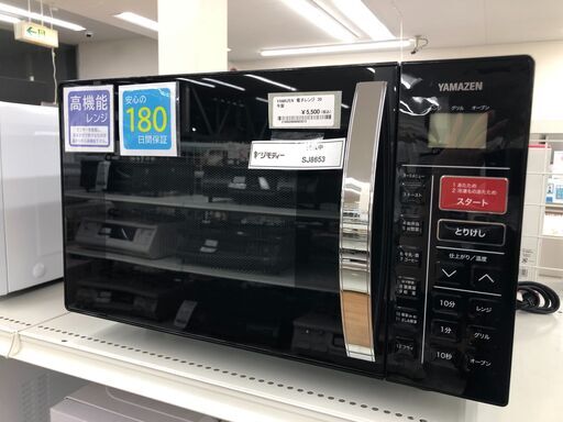 ★ジモティ割あり★ 山善　ヤマゼン 電子レンジ   20年製 動作確認／クリーニング済み SJ8653
