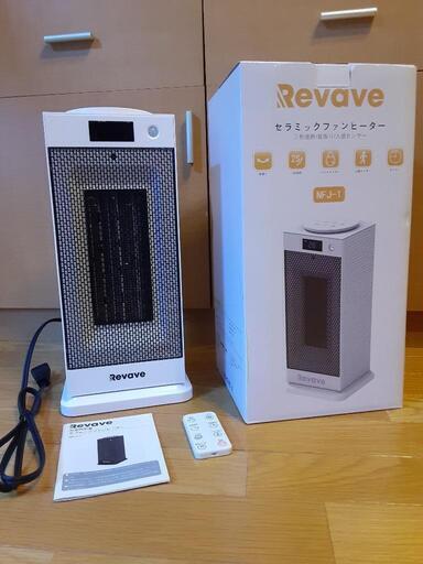 売り切れ【ECO節電 ・ Ai知能恒温】 セラミックヒーター1500W 人感センサー美品