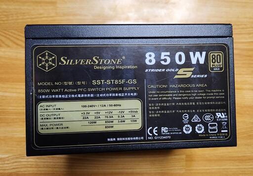 電源ユニット 850W