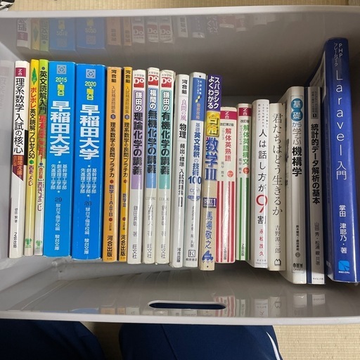 参考書　まとめ売り