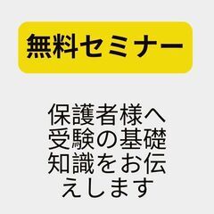 小学校受験　スタートダッシュ講座　初心者向け　千葉日　昭和　江戸取　国府台　日出　成田　聖徳の画像