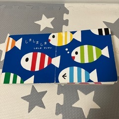 しましまぐるぐるの画像