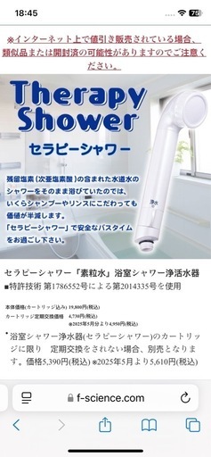 シャワー