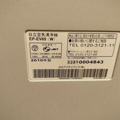 日立　加湿空気清浄機の画像