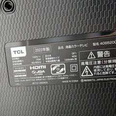 テレビ　40V型の画像