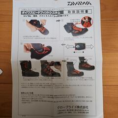 ダイワ プロバイザーフィッシングシューズ(スパイクフエルト)シューズボックス付きの画像