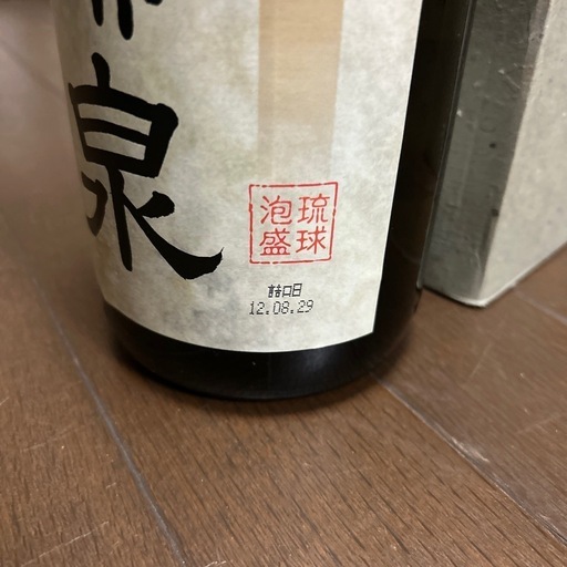 瑞泉古酒43度