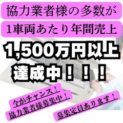 家電取付工事の協力業者様を募集中‼︎　　   ▶︎ 個人・法人O...