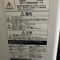 【取引中】洗濯機 の画像