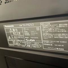 ジャンク品42インチテレビ　保護パネル付きの画像