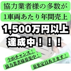 家電取付工事の協力業者様を募集中‼︎　　   ▶︎ 個人・法人O...