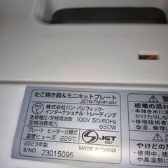 美品　2023年製たこ焼き・ミニホットプレート２枚プレートの画像
