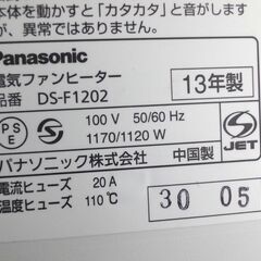 ■Panasonic パナソニック セラミックファンヒーター DS-F1202 2013年製 ストーブ 暖房 温風の画像