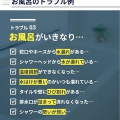水道トラブル24時間　トイレ、キッチン詰まり等どこでも駆けつけます！！