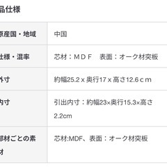 無印良品　木製トレー収納2段引出しの画像