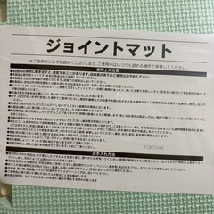 新品　ジョイントマット　大判　