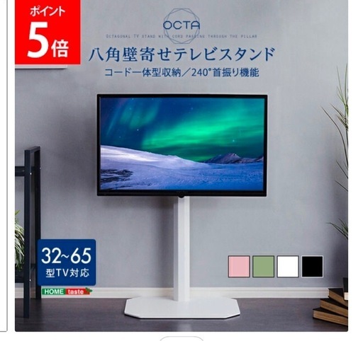 テレビ台/テレビスタンド