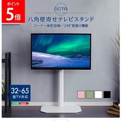 テレビ台/テレビスタンド