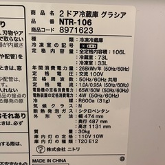冷蔵庫【引取先決定済み】の画像