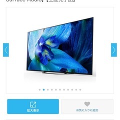 671 SONY 液晶テレビ 大画面 55インチ 動作確認済み - メルカリ