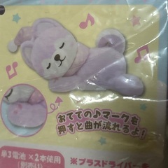 おやすみメロディギミックの画像