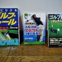 ゴルフ　攻略本　値下げの画像