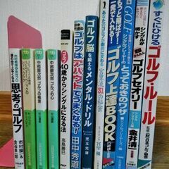 ゴルフ　攻略本　１２冊