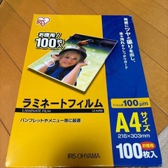 ラミネートフィルム65枚