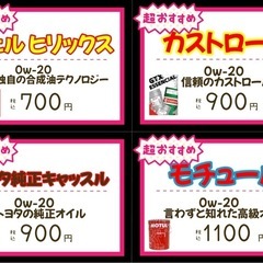 安心価格のオイル交換‼️量販店より少し安いと思います‼️