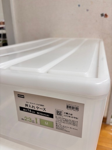 ニトリ押入れケース　単品でも可能