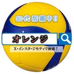 【明日】3/16日9:00〜 バレー参加者募集！ 歴不問！ 10...