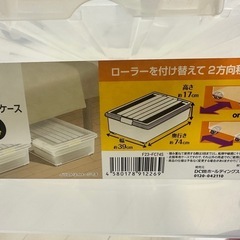 収納ケース