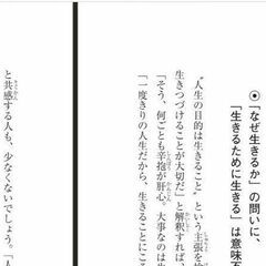 3/27【木曜夜・オンライン読書会】「私の人生」を学ぶ。シリーズ...