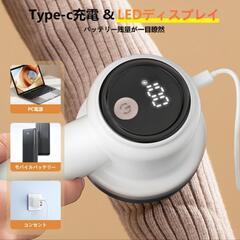 新品未使用 毛玉取り器の画像