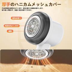 新品未使用 毛玉取り器の画像