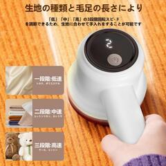 新品未使用 毛玉取り器の画像