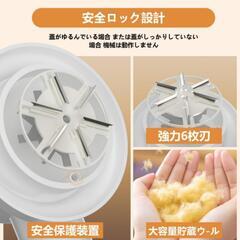 新品未使用 毛玉取り器の画像