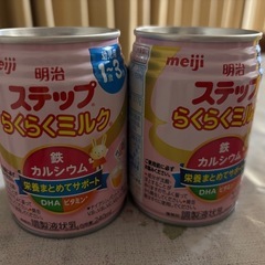 明治　ステップ　らくらくミルク　フォーローアップ