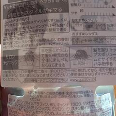 未使用ワックスの画像