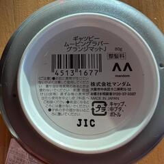 未使用ワックスの画像