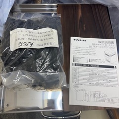 無煙ロースター TEY-101 100V 1190W の画像