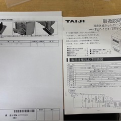 無煙ロースター TEY-101 100V 1190W の画像