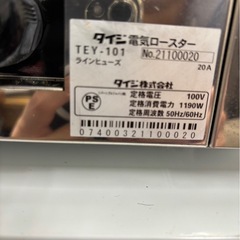 無煙ロースター TEY-101 100V 1190W の画像