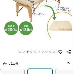 エステベッドを入れる鞄の画像