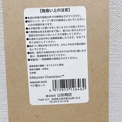 【新品未使用】ムーミン　ペア箸　の画像