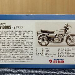 スズキGS1000S ミニレプリカ SUZUKIの画像