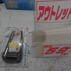 発砲スチロールカッター　A8692