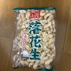 落花生